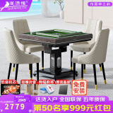 雀满楼【SGS品质认证不卡牌】麻将机全自动麻将桌折叠餐桌两用家用一体 【包安装】时尚椅静享机风暖腿黑 高配版 麻将牌大小请详询客服