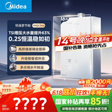 美的（Midea）【MK6A系列】16升燃气热水器天然气节能强增压 水伺服恒温 大水量JSQ30-MK6A Max