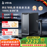 VEVA 德国韦瓦M9净水器1800G出水速度富锶含锌矿物质家用陶氏RO反渗透母婴直饮0陈水厨下净饮机 M9净水器