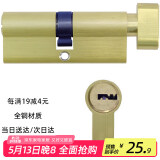 虎顿（HOTUN）锁芯室内门 木门锁芯 卧室门执手锁锁芯铜锁芯大70锁芯 LBT-D70
