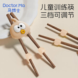 马博士儿童筷子训练筷3-6岁宝宝家用木质辅助器硅胶鸡翅木学习筷