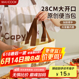 美厨（maxcook）饭盒袋帆布袋 保鲜包便携式便当手提袋 卡通帆布包收纳袋MCPJ6514