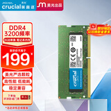 Crucial英睿达 8GB DDR4 3200频率 笔记本内存条 美光（原镁光）原厂颗粒 AI电脑配件