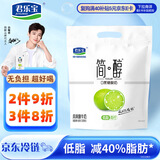 君乐宝（JUNLEBAO）简醇 0蔗糖 低脂青柠 150g*6袋 风味酸牛奶 低温酸奶
