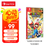 Nintendo Switch任天堂 switch游戏卡仅支持国行主机《马力欧疯兔:王国之战》游戏实体卡带 任天堂switch 游戏软件
