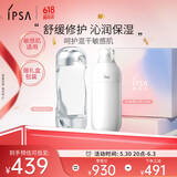 茵芙莎（IPSA）舒缓水乳护肤品套装(流金水+SE3乳)敏感肌保湿修护祛痘生日礼物女