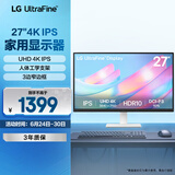 LG 27US500 27英寸 4K超清显示器 IPS HDR10 1000:1对比度 阅读模式 智能节能  游戏办公电脑显示屏