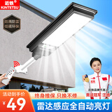 近铁太阳能照明灯户外庭院灯家用室外防水感应新型农村照明led路灯 1000W【人体感应】高亮照约300㎡