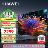 华为电视智慧屏Vision 4SE 55英寸NEW AI摄像头4K超高清HDR 超薄节能环保护眼智能会议投屏平板电视机 55英寸 【安装版】华为智慧屏4SE 55NEW