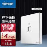 西蒙（SIMON） 开关插座面板 M3系列雅白色 86型家用墙壁暗装电源插座 一位电话插座