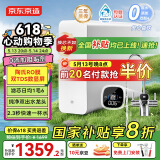 京东京造净水器家用净水机母婴级直饮机灵犀1200GPro2.0 陶氏RO反渗透净饮机净水器厨下式家电国家补贴