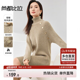 尚都比拉针织连衣裙慵懒风保暖高领打底裙秋冬裙子 浅驼色 均码 