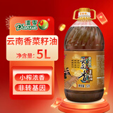 菜家村云南香小榨浓香菜籽油5L云南高原油菜籽非转基因食用油香油 5L