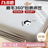 九洲鹿抗菌胶印床笠裸睡亲肤床罩1.5x2米床垫保护套可水洗床笠罩全包