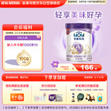 雀巢（Nestle）孕产妇哺乳期奶粉 含叶酸 无蔗糖 A2蛋白妈妈配方奶粉 900克