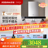 老板双子星65X3S油烟机变频双腔25风量1000Pa静压大吸力抽油烟机挥手智控油烟机 【爆炒节能烟灶套装】65X3S+55B7A 天然气