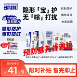 日本叮叮日本叮叮精油贴止痒膏防叮水喷雾母婴防蚊虫叮咬止痒舒缓花露水