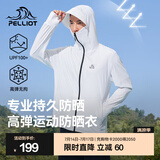 伯希和（Pelliot）防晒衣男外套防紫外线UPF50+皮肤风衣冰丝运动薄款骑行服 极地白 2XL