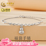 中国黄金（CHINA GOLD）银手链福袋元宝吊坠可调节手链情侣手链女款送老婆女友520礼物 算盘锁手链