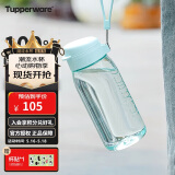 特百惠（Tupperware）乐趣550ML塑料杯夏季男女学生便携运动水杯子520送礼物 马卡蓝