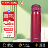 膳魔师(THERMOS) 保温杯保冷杯500ml好运红不锈钢水杯学生杯子JNL-503