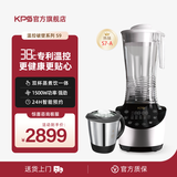 祈和（KPS） 【国补】家用多功能破壁机38°温控预约加热免滤全自动免手洗豆浆机料理机辅食S7-A S7整机