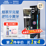 欧志姆ID韩国原装进口O-ZONE9928修护亮白牙膏去牙渍去口气家庭装 深海矿物泥含氟205g—烟茶咖啡渍