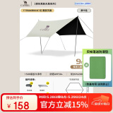骆驼【虹】户外露营蝶形黑胶天幕便携式防雨防晒173BA6B064C摩卡色