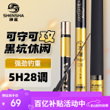 神鲨攻湖7.2米鱼竿超轻超硬碳素钓鱼竿手竿28调台钓竿鲤鱼杆渔具套装