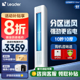 统帅空调海尔智家出品大3匹【补贴20%】新一级能效空调立式快速冷暖自清洁智能除霜变频立式空调柜机 3匹 一级能效 【升级款】双翼全域风