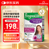 Vitabiotics薇塔贝尔活性叶酸dha女士备孕复合维生素辅酶Q10改善卵子质量84片