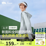 蕉下（beneunder）防晒服女黑胶透气凉感户外防紫外线外套AS10024银河灰S
