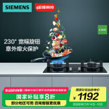 西门子4.5kW嵌入式大火力天燃气灶 230°宽幅调节 易拆洗灶头 意外熄火保护【77GA】支持国家补贴 ER77GA23MP