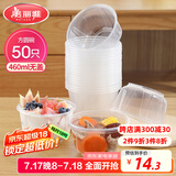 美丽雅 一次性碗加厚方圆碗460ml*50只 食品级耐高温塑料饭盒碗外卖打包