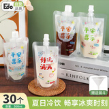 Edo一次性吸嘴袋豆浆奶茶分装袋饮料密封袋便携中药袋300ml*30赠漏斗