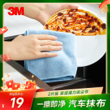 3M 思高 抹布 家居用擦车布魔力吸尘布去油污 圈绒割绒蓝色2片装