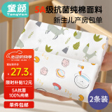 童颜新生婴儿包单纯棉a类产房襁褓裹布抱巾抱被睡袋春夏用品 2条装