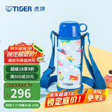 虎牌（TIGER） 保温杯儿童卡通风格双盖带杯套保温保冷500ML儿童水杯 MBO-A05C 蓝色AP 500ml