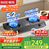 樱雪（INSE）燃气灶具 台式灶双灶 黑色喷涂家用天然气灶双灶 5.2KW大火力国家补贴煤气灶JZT-T2522(G)W天然气