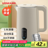 康佳（KONKA）电热水壶 自动保温烧水壶 304不锈钢双层防烫 1.8L大容量  暖水壶开水壶 KDSH-1828-W