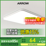 ARROW箭牌照明 吸顶灯led卧室灯客厅灯三防灯卫生间厨房阳台灯中山灯具 碧玉48瓦方形三色40cm适22平内