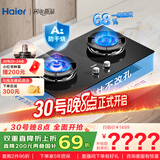 海尔（Haier）燃气灶天然气双灶 家用嵌入式台嵌两用 百搭锅防干烧安全防护 5.2kw猛火国家补贴20% QGBE2(天)