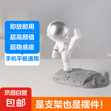 桌面手机支架 多功能可爱太空人宇航员 懒人办公摆件装饰树脂家居手机托架 高端银-踢脚