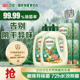 立白卫仕天然除菌洗衣液 8斤家庭装 除菌率99.99% 72小时长效抑菌