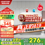 阿诗丹顿（USATON）小厨宝大升数速热式热水宝电热水器厨房热水器迷你储水式上出水10升一级能效 6.6L 1500W 【上出水6.6升】一级能效 小厨宝