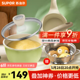 苏泊尔（SUPOR） 奶锅不粘锅陶瓷覆层汤锅泡面锅煮奶锅婴儿辅食锅燃气电磁炉通用 16cm 不粘【奶锅+屉】