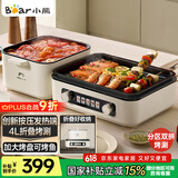 小熊（Bear）烤涮一体两用锅 电烤炉家用电烧烤炉 叠叠锅折叠多功能锅料理火锅烧烤烤肉锅电烤盘Z22K6