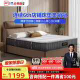 芝华仕（CHEERS）独立弹簧软硬两用席梦思床垫芝华士D026代棕款1.8米