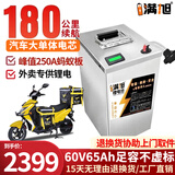 BRIFULLXU电动车电池锂电池60v外卖电瓶三轮大容量磷酸铁锂电摩托车专用款 60v65ah【蚂蚁板250a】配充 【汽车大单体电芯】