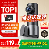 70迈行车记录仪M310Pro2K 1440P高清夜视  F1.55大光圈 WiFi互联